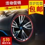 2018 mới BMW 3 Series 316li320li328 bảo vệ bánh xe vòng bảo vệ dải xe sửa đổi bánh xe - Vành xe máy vành xe máy honda