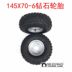 Phụ kiện kart ATV nhỏ bò nhỏ ngựa nhỏ 6 inch lốp chân không lốp bánh xe 145 70-6 bộ phận sửa đổi - Lốp xe máy lốp xe máy honda wave Lốp xe máy