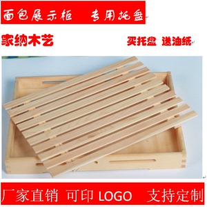 Khay bánh mì gỗ nướng pastry hiển thị tấm gỗ Nhật Bản hình chữ nhật hiển thị khay tươi nấu chín lưới tản nhiệt gỗ