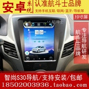 Cúp vàng màn hình dọc 10 inch Zhishang S30 Bộ điều hướng Android một cỗ máy vàng Cỗ máy điều hướng Android dành riêng cho Android - GPS Navigator và các bộ phận