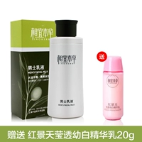 Thích hợp thảo dược của nam giới lotion giữ ẩm lotion giữ ẩm dưỡng ẩm kiểm soát dầu lotion kem của nam giới kem chăm sóc dầu xả cho nam