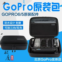 13 -летний магазин три цвета GoPro Original Storage Package Hero8/7/6