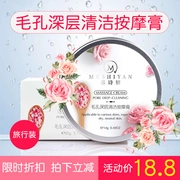 Mu Shizhen Pore Deep Cleansing Massage Cream Travel Pack Facial Moisturising Hydrating Softening Keratin Massage Cream 14g