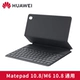 Matepad 10.8 -inch/M6 10.8 -inch Специально только распаковка и сфотографировать специальное предложение
