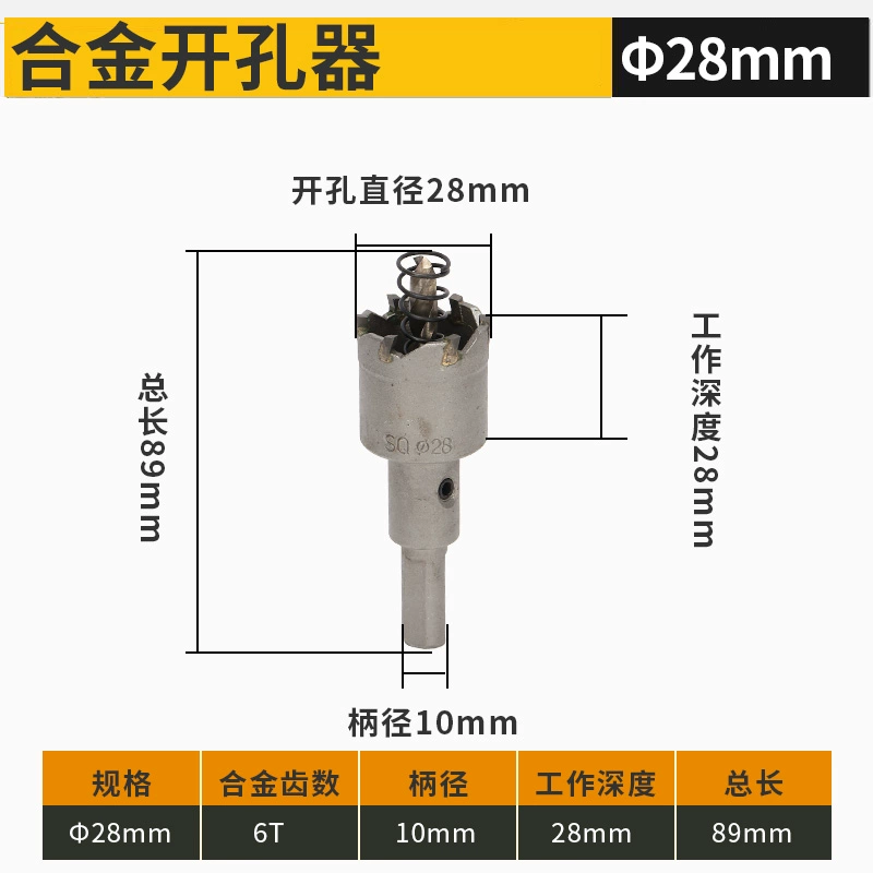 mũi khoan bản lề Dụng cụ mở lỗ bằng thép không gỉ hợp kim Bodu Dụng cụ mở lỗ bằng thép không gỉ Mũi khoan doa tấm sắt Dụng cụ mở lỗ bằng hợp kim nhôm mũi khoan lỗ tròn gạch mũi khoan inox 304 Mũi khoan