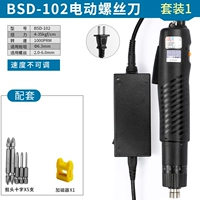 【BSD-102】 Электрический пакетный набор 1