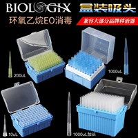 Biologix коробка стерилизации плазмы, страдающие, создавая бесплатную бумажную пистолету