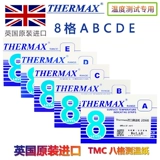 Лабораторная температурная бумага British Thermax Импортировано пять гридных шестигридных 10 -гридных теплых бумаг 10 штук/издание
