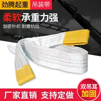 Nâng sling công nghiệp sling công cụ nâng sling nâng sling cẩu công cụ di chuyển phẳng nâng rải - Dụng cụ thủy lực / nâng ròng rọc 3 chân	