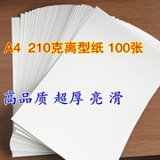 Chất lượng cao a4 cách ly chống dính silicon dầu giấy phát hành giấy cắt sổ tay minh họa thẻ tự dính - Giấy văn phòng