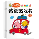 Детская увлекательная книга с наклейками для раннего возраста для обучения математике, мультяшная интеллектуальная игрушка, наклейки, 4-5 лет