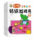 Детская увлекательная книга с наклейками для раннего возраста для обучения математике, мультяшная интеллектуальная игрушка, наклейки, 4-5 лет