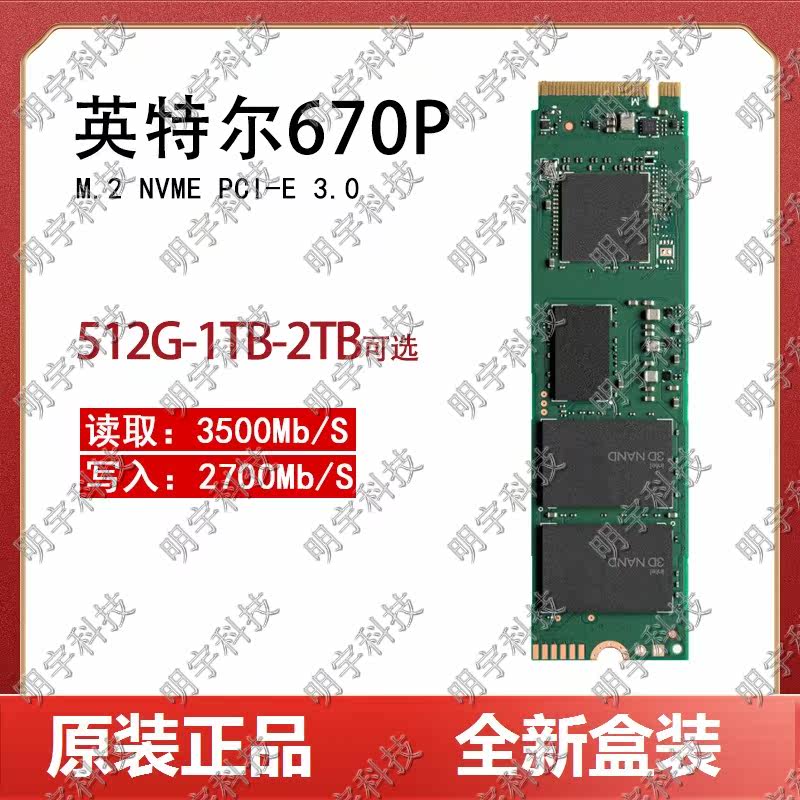 SSD накопитель Intel 670p M.2 NVMe PCIe 3.0