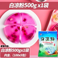 Black Cold Powder Bag 500G (содержит 5 маленьких мешков)