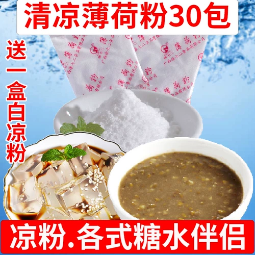 Прохладный мятный порошок, вкусный мятный вкус xuqi два мятного порошка, маленький пакет с ингредиентом молока чайный порошок сорта пищевого киоска