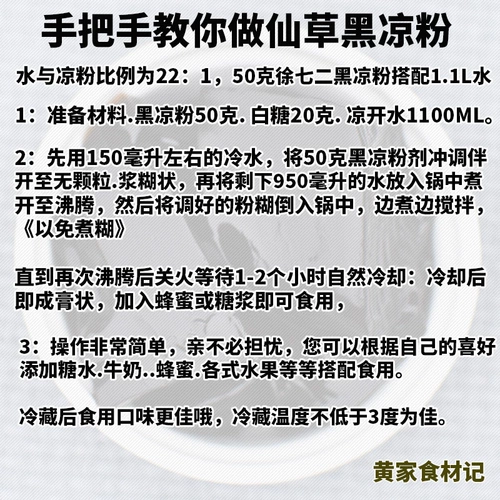 Взяв 2 раунда из 10 ящиков с черной холодной порошкой феи замороженная xuqi erxian травяная порошка жареная сказочная трава