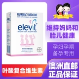 Прямая почтовая почта Австралия поднимает мужчин -мужчин, фолиевую кислоту липериновую кислоту, множественное составное витаминовое препарат беременные женщины беременные беременность и кормление грудью