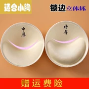 Bra pad xốp pad độn dày siêu dày đồ lót thể thao trong thay thế mỏng chèn ngực pad sữa pad tập hợp - Minh họa / Falsies