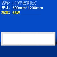 30*120 Ultra -Bright Import Chip 68W