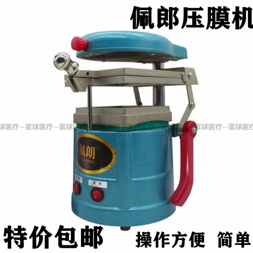 Стоматологический компрессор Jintai Vacuum Folder Dental Mattery Materviefive Пленка Shangyu Mechanism как держатель