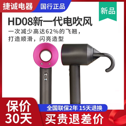 Национальный банк искренний Dyson Speed ​​Dry Dempret Control.