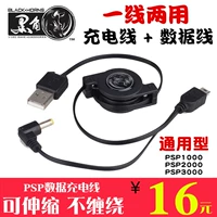 Dòng dữ liệu Pointe-Noire PSP dòng sạc PSP3000 Bộ sạc dây PSP1000 PSP2000 phụ kiện USB - PSP kết hợp gta psp