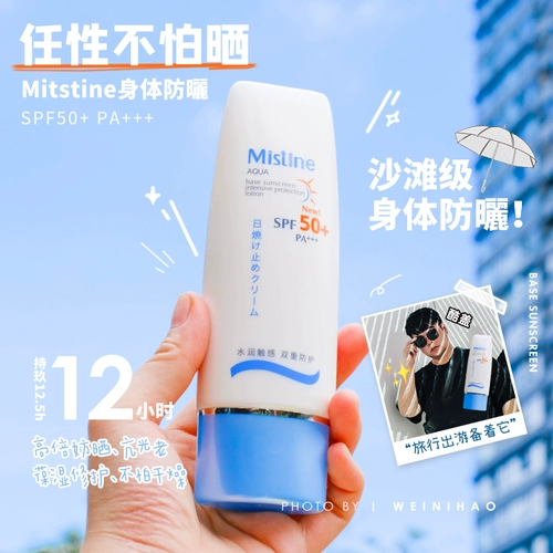 Увлажняющий освежающий солнцезащитный крем для лица для всего тела, Таиланд, УФ-защита