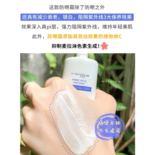 Японский питательный солнцезащитный крем для сухой кожи, 60 мл, новая версия