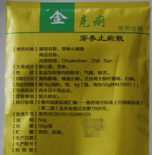 Ветеринарные препараты и звери для лечения свиней, овец, укрытия, птицы, птицы, а также диареи и энтерита.