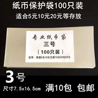 100 юаней для 20 юаней памятной банкнот.