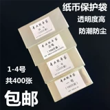 Бесплатная доставка банкнота для защиты сумки RMB Сборная сумка памятная сумка для банкноты Банк Валюта Коллекция монет книга общее количество 400 копий