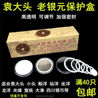 Отрегулируйте внутреннюю подушечную монету маленькую круглую коробку Yuan Da Head Collection Box маленькая головка серебряная древняя валютная защита коробка монета медная монета медные монеты