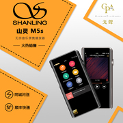 may nghe nhac mp4 [戈 声] SHANLING M5S máy nghe nhạc lossless xách tay HiFi Walkman MP3 máy nghe nhạc có loa ngoài