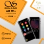 [戈 声] SHANLING M5S máy nghe nhạc lossless xách tay HiFi Walkman MP3 máy nghe nhạc samsung