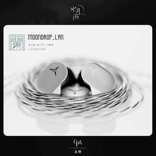 Moondrop/Water Yueyulan Lan