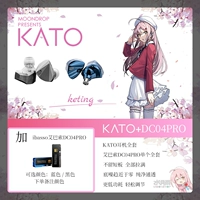 KATO+iBasso DC04pro