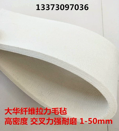 Маслопоглощающий износостойкий противоударный нескользящий шерстяной войлок, 5mm, 1м, 1м