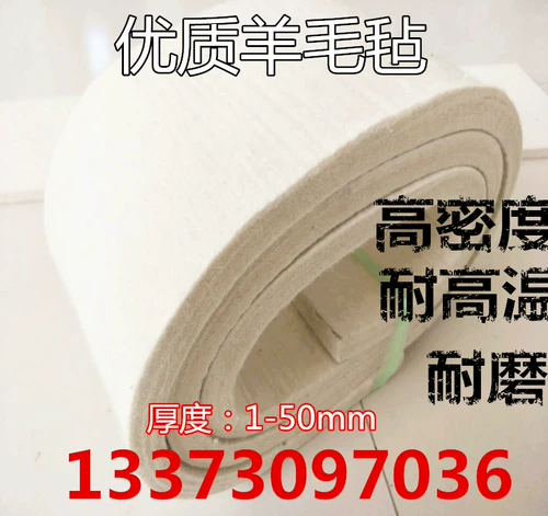 Маслопоглощающий износостойкий шерстяной войлок, ткань для полировки, 1м, 1м, 5mm