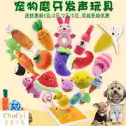 Pet dog toy vocal cắn mol mol puppy con mèo buồn cười la hét gà con chó con Teddy đồ chơi bóng cung cấp - Mèo / Chó Đồ chơi