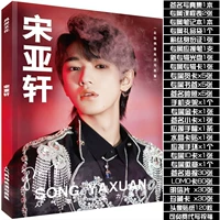 Tnt Era Youth Group Song Song Yaxuan Подписывающая альбом Коллекция фото должна поддерживать окружающие почтовые открытки для постеров подарков