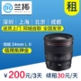 Thuê SLR Lens Canon 24mm F1.4L II thế hệ thứ hai của Canon máy ảnh 24mm thuê Lan mở rộng - Máy ảnh SLR lens góc rộng cho sony fullframe