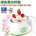 Máy làm sữa chua gia dụng nhỏ natto gốm mini rượu tự động khỏe mạnh tự chế sữa chua lên men vi khuẩn cơ khí - Sản xuất sữa chua 	máy làm sữa chua ejy110slv	 Sản xuất sữa chua