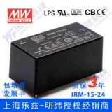 IRM-15-24 Taiwan Mingwei 15W 24V Super Small Ac-DC мощность Power DC 0,63A вставка