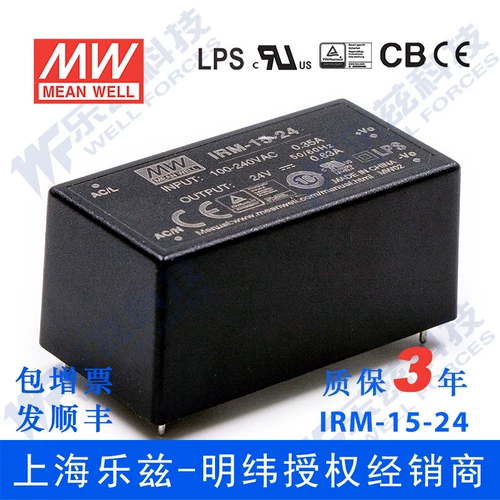 IRM-15-24 Taiwan Mingwei 15W 24V Super Small Ac-DC мощность Power DC 0,63A вставка