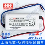 Мингвей водонепроницаемая светодиодная мощность APV-16-24 16W 24V0,67A [включая увеличение билетов на SF] весом 0,12 весит 0,12