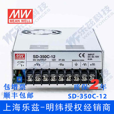 Сетевой адаптер sd-350c-12台湾明纬350w(36~72v)48v变12v27.5a dc-dc转换电源