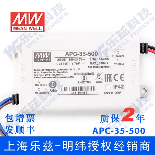 APC-35-500 Taiwan Mingwei 35W500MA водонепроницаемый светодиодный светодиод Hengli Power Power.