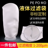 PP PE Bag Filter № 1 2 классы электрической краски дизель