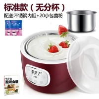 Tea King PA-12A Máy làm sữa chua nhỏ Hoàn toàn tự động Hộ gia đình Mini Tự chế lên men Cốc thủy tinh đa chức năng - Sản xuất sữa chua máy làm sữa chua song anh