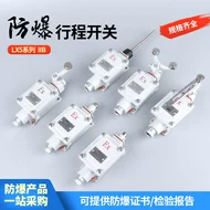 công tắc hành trình đảo chiều Công tắc giới hạn chống cháy nổ LX5- 15B loại con lăn giới hạn Z pít tông tiếp xúc L/D/H/N loại bàn đạp bàn đạp đôi công tắc hành trình 24v công tắc hành trình nhỏ